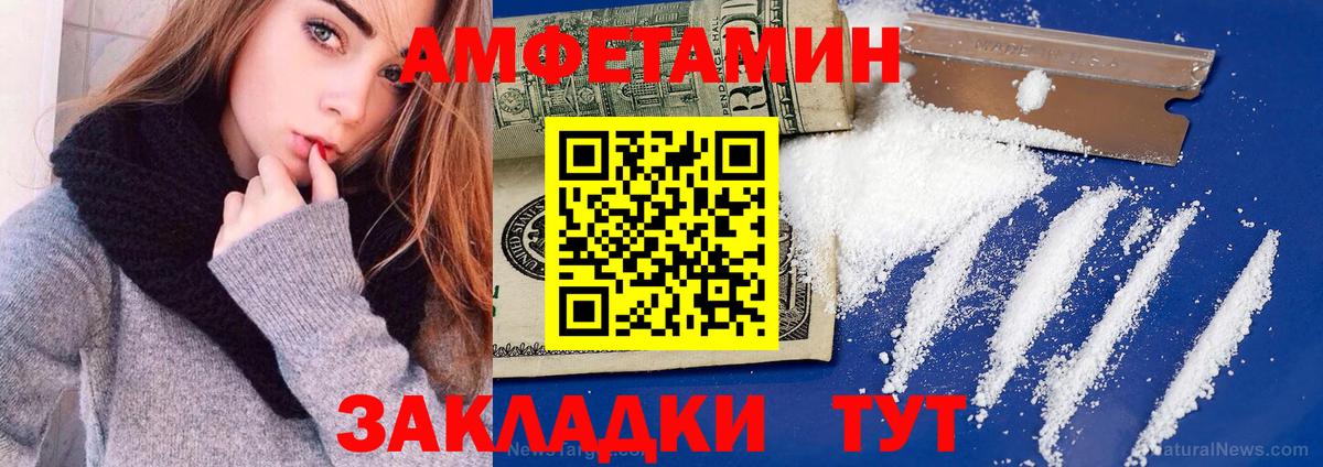 АМФЕТАМИН  АМФЕТАМИН  Вход с VPN  Щёкино  Амфетамин Premium 