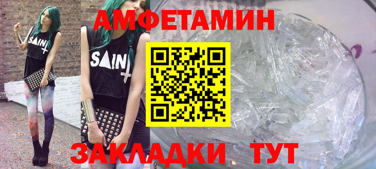 Амфетамин Розовый Щёкино