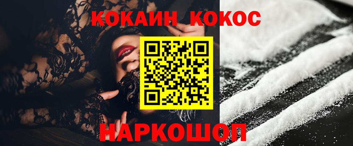 Cocaine VHQ Щёкино