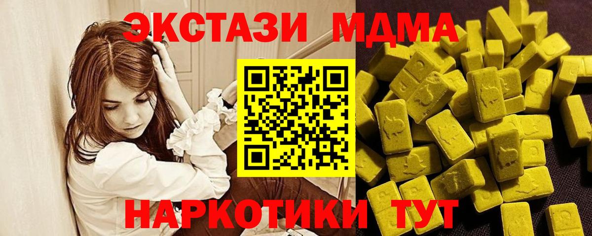 Щёкино  ЭКСТАЗИ  Экстази 99%  даркнет как зайти  Ecstasy MDMA  Вход с VPN 