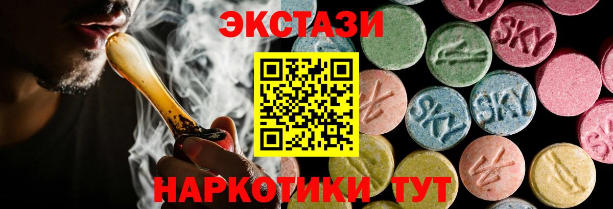 Экстази 280 MDMA Щёкино