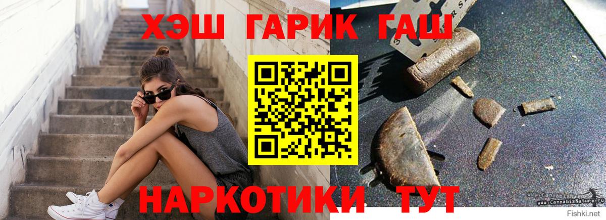 Щёкино  ГАШ Premium  ГАШ ice o lator  Вход с VPN 