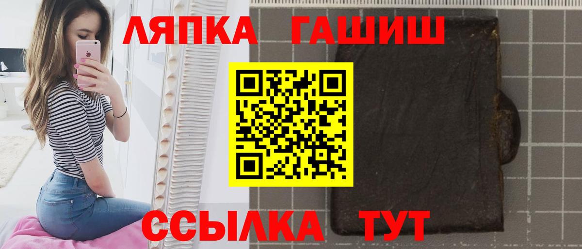 ГАШ хэш Щёкино