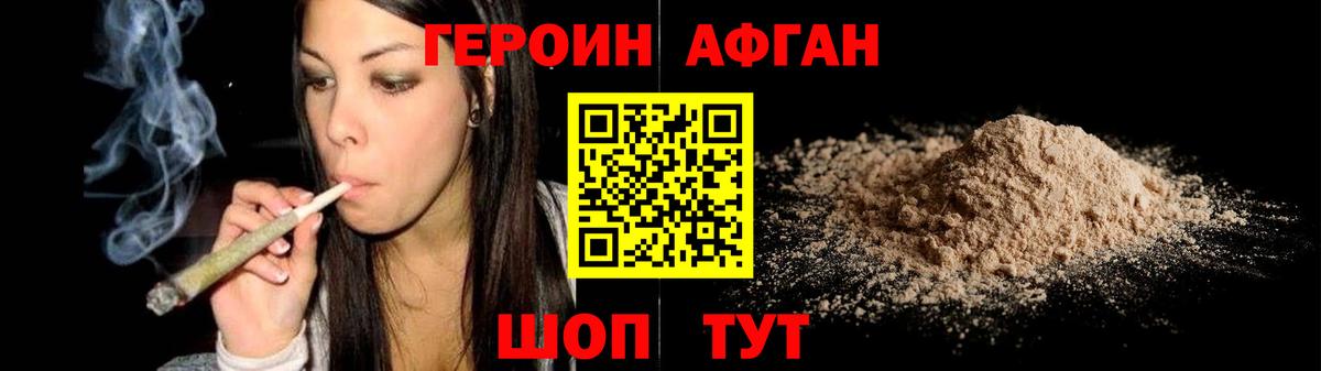 Героин белый  Вход с VPN  Щёкино 