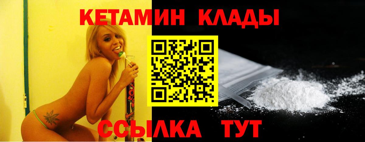 Щёкино  Кетамин VHQ  Кетамин ketamine    как войти  Вход с VPN 