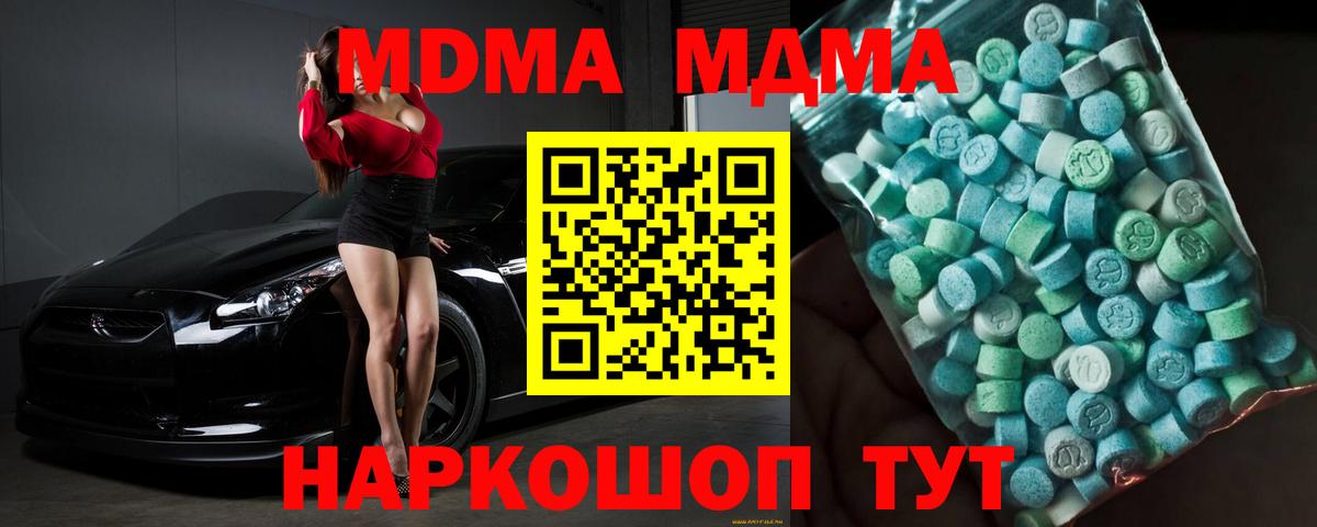МДМА VHQ Щёкино