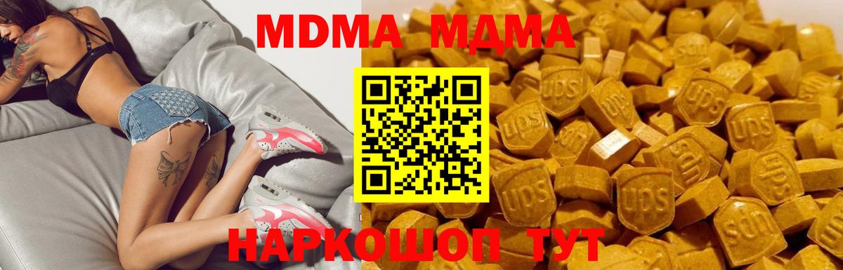 Щёкино  МДМА crystal  MDMA VHQ  Вход с VPN 