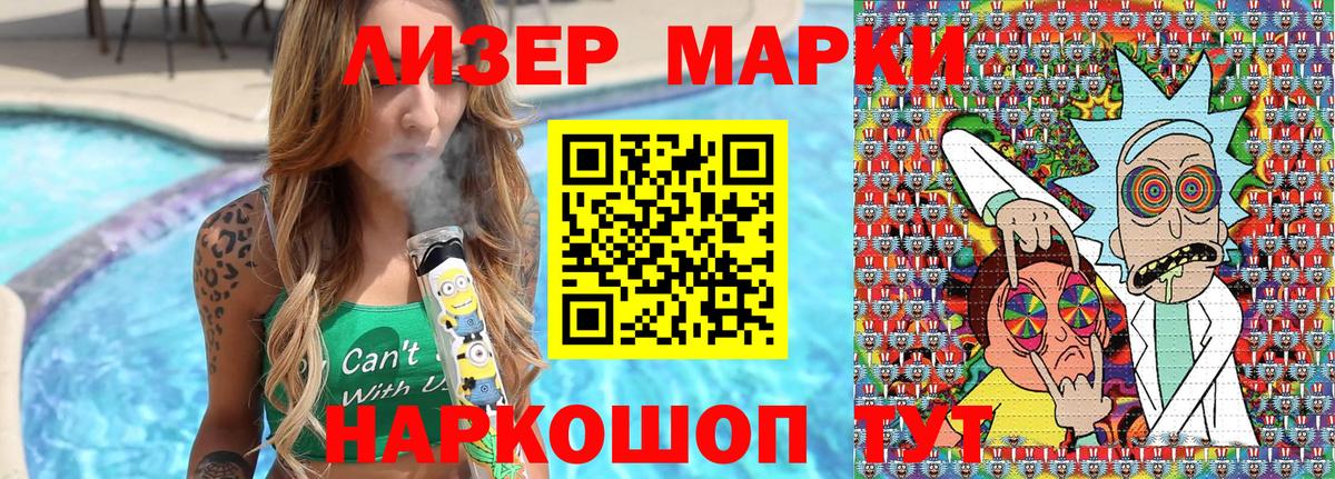 Марки NBOMe 1,5мг Щёкино