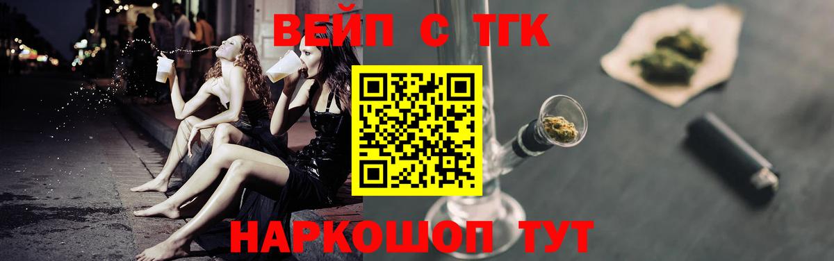 Щёкино  ТГК жижа  Вход с VPN 